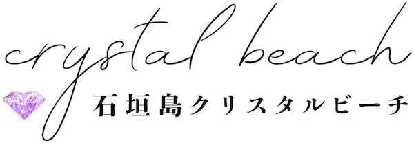 [公式] 石垣島クリスタルビーチ